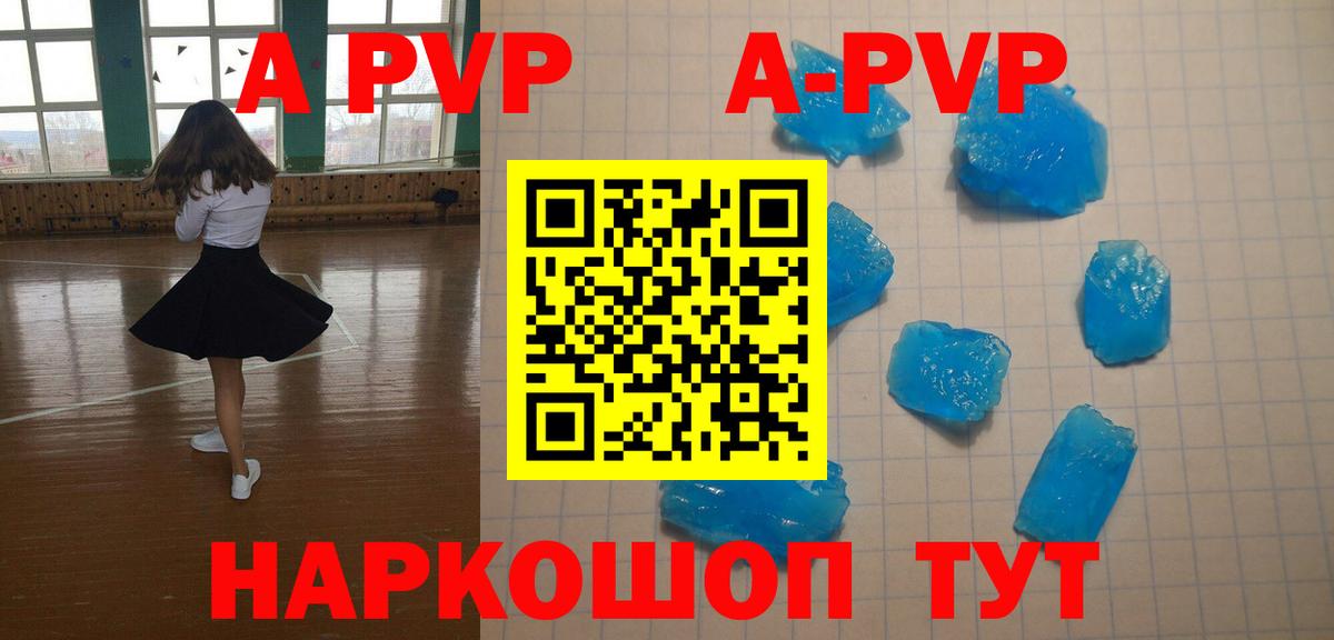 А ПВП мука Рославль