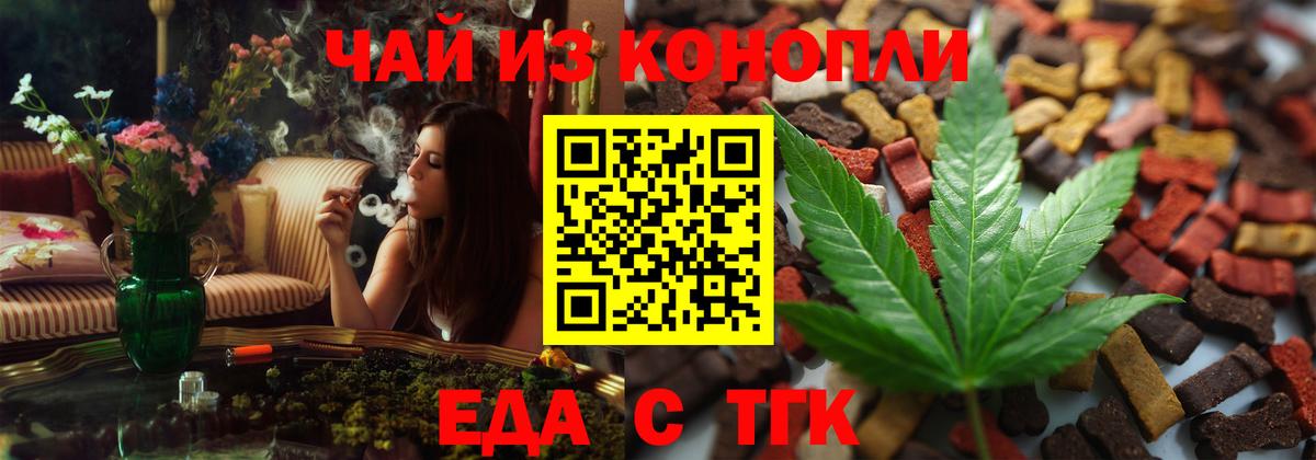 Печенье с ТГК конопля  Вход с VPN  Рославль 