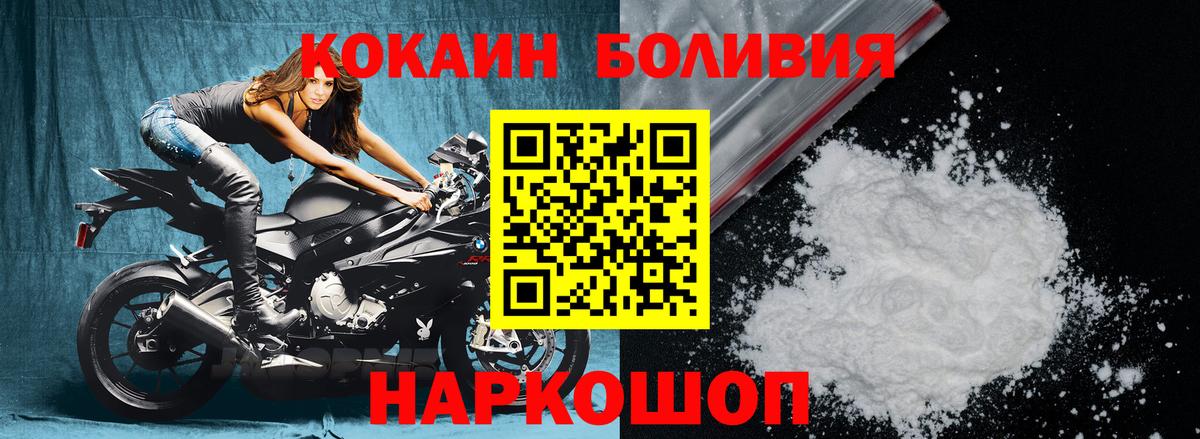 КОКАИН VHQ Рославль