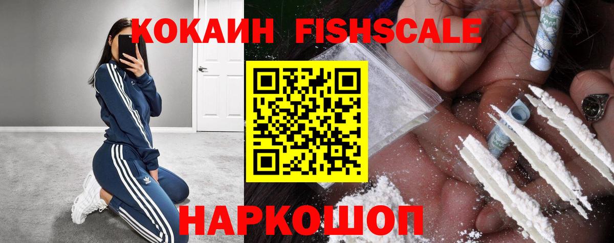 Рославль  Кокаин Columbia  Cocaine  Вход с VPN 