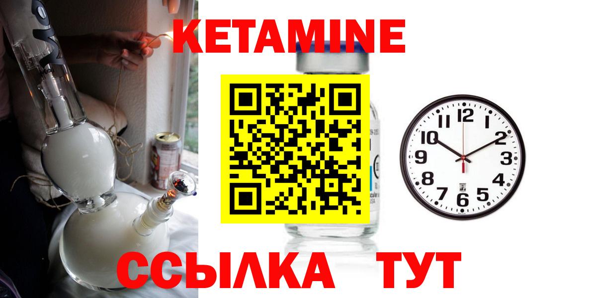Рославль  Кетамин ketamine  Вход с VPN  Кетамин ketamine 