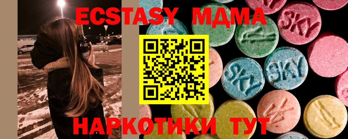 Рославль  МДМА Molly  Вход с VPN  MDMA молли 