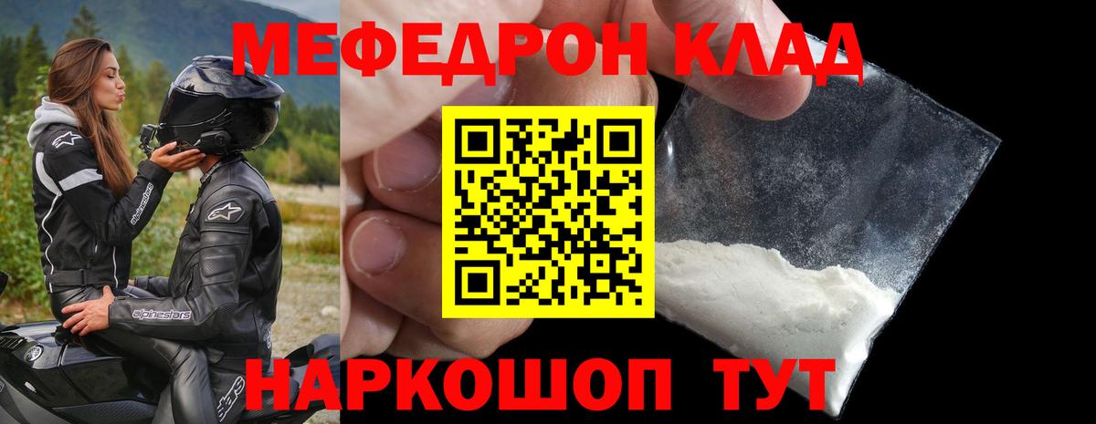 МЕФ Рославль