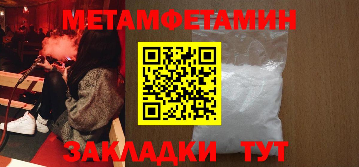 МЕТАМФЕТАМИН Декстрометамфетамин 99.9%  Вход с VPN  МЕТАМФЕТАМИН Декстрометамфетамин 99.9%  Рославль 