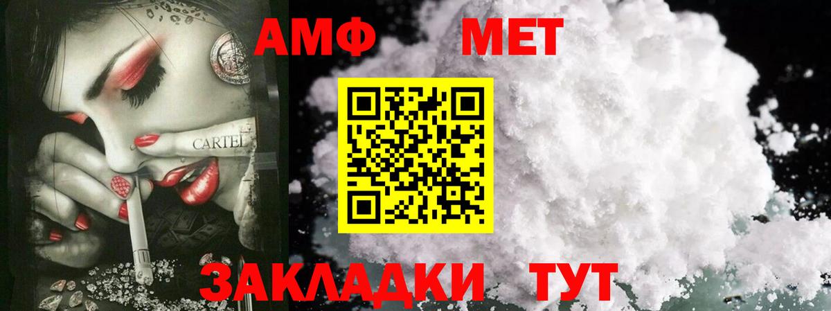 МЕТАМФЕТАМИН витя Рославль