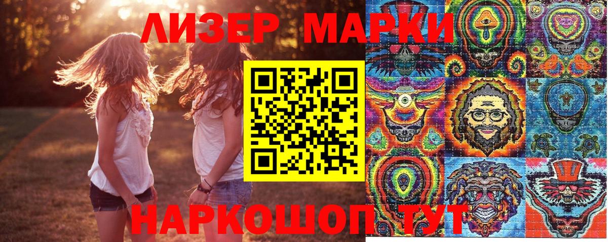 Марки NBOMe 1,5мг  Марки NBOMe 1,5мг  Рославль  Вход с VPN 