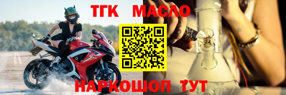 Рославль  наркотики  Вход с VPN  Дистиллят ТГК вейп с тгк 